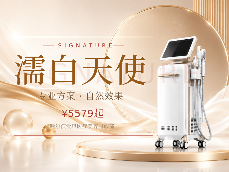 濡白天使