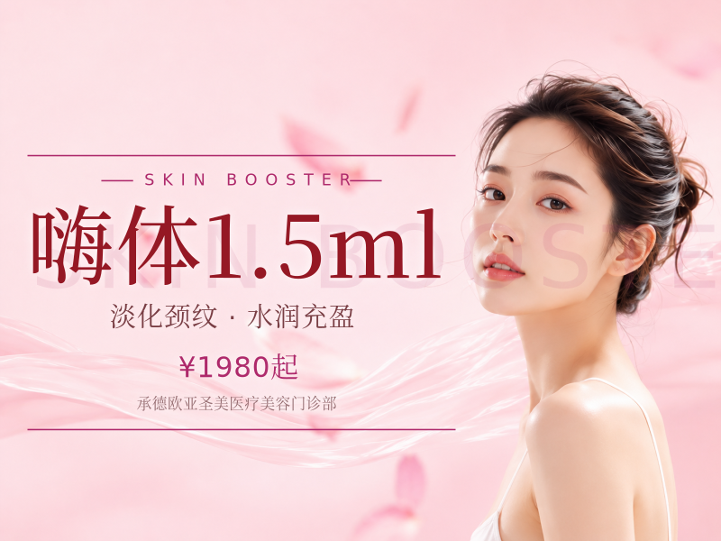 嗨体1.5ml