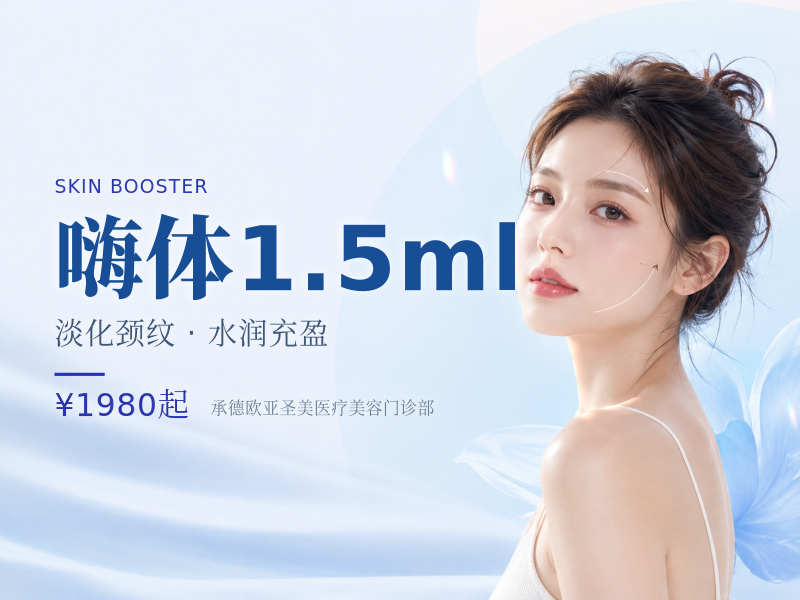 嗨体1.5ml