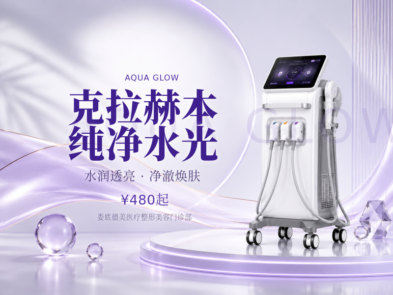 克拉赫本纯净水光