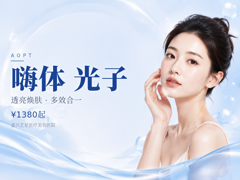 润致娃娃/润时光娃娃+嗨体2.5+3次超光子