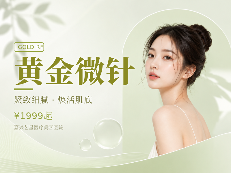 美迪迈黄金微针 {专人专头} 不限发数