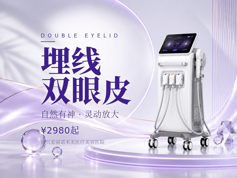 埋线双眼皮 ①美学设计②单眼皮/内双可咨询