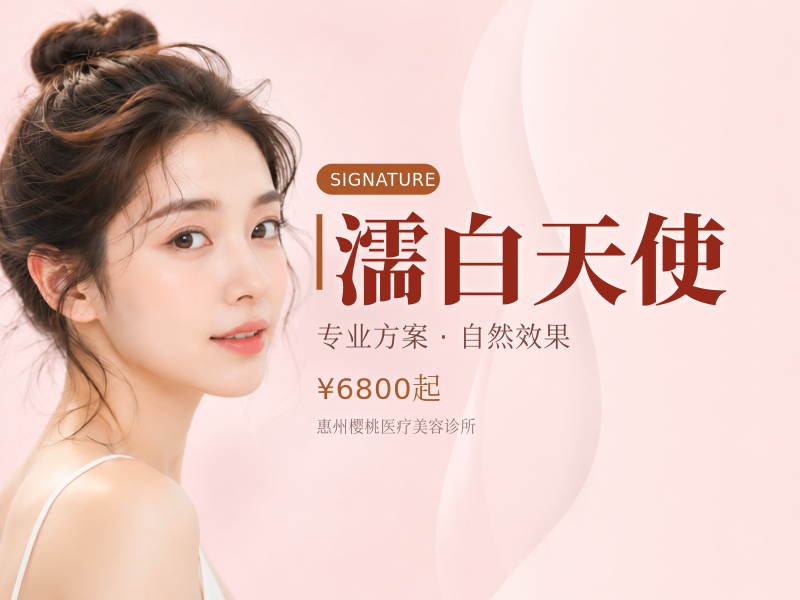 濡白天使