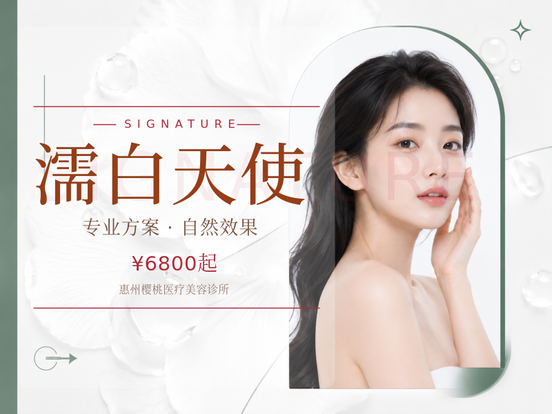 濡白天使