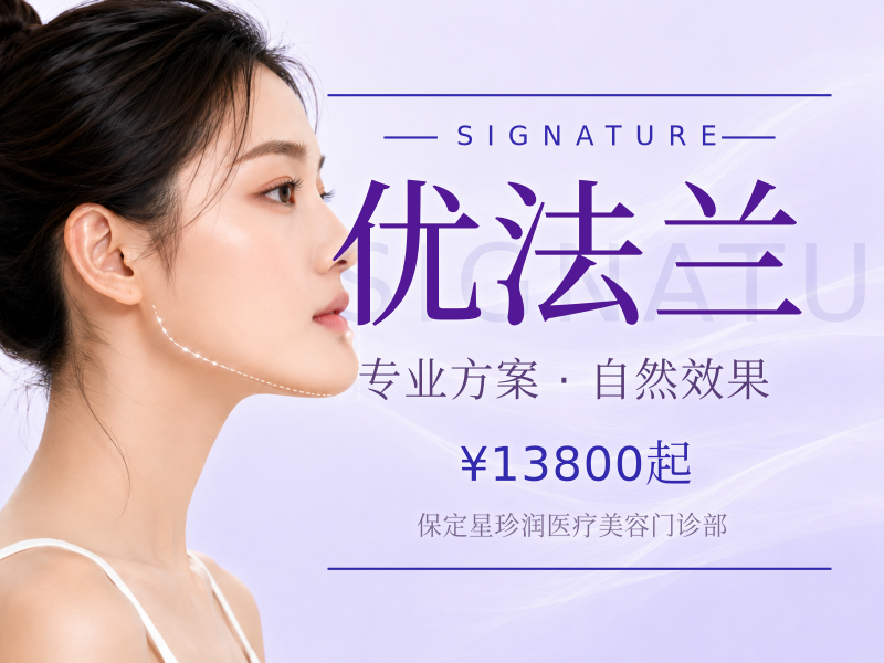 优法兰