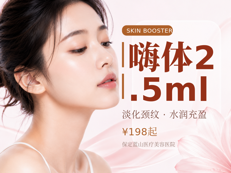 嗨体2.5ml