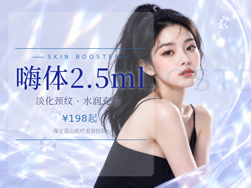 嗨体2.5ml