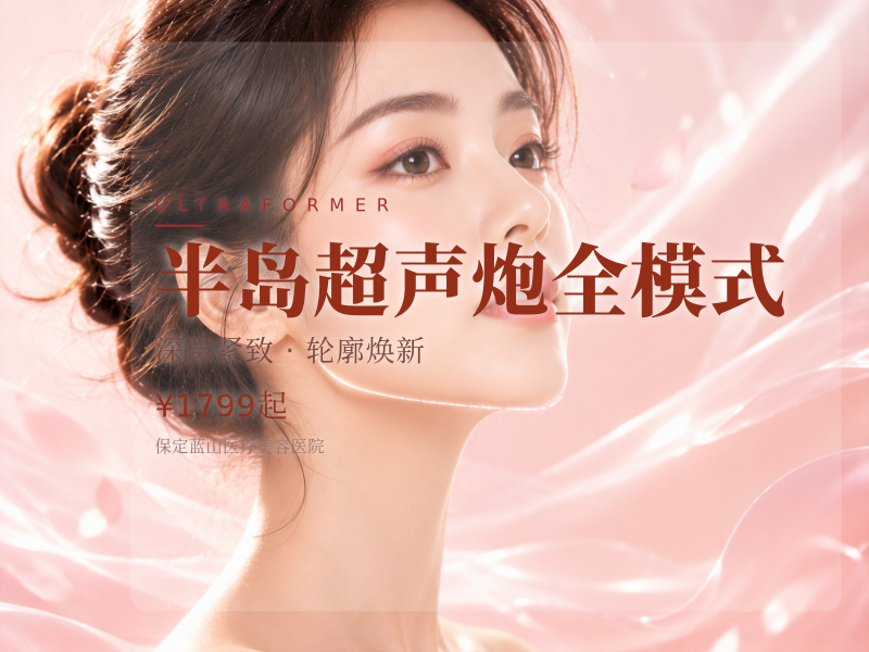 半岛超声炮全模式