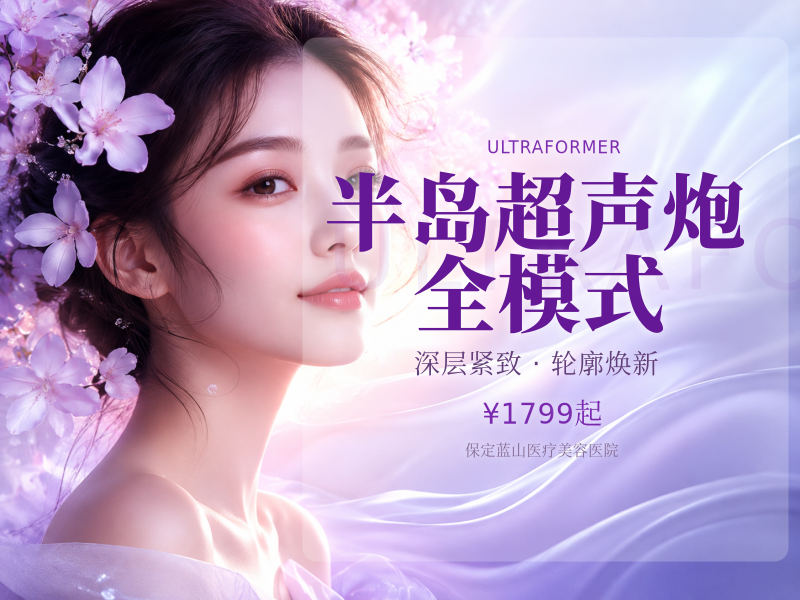 半岛超声炮全模式