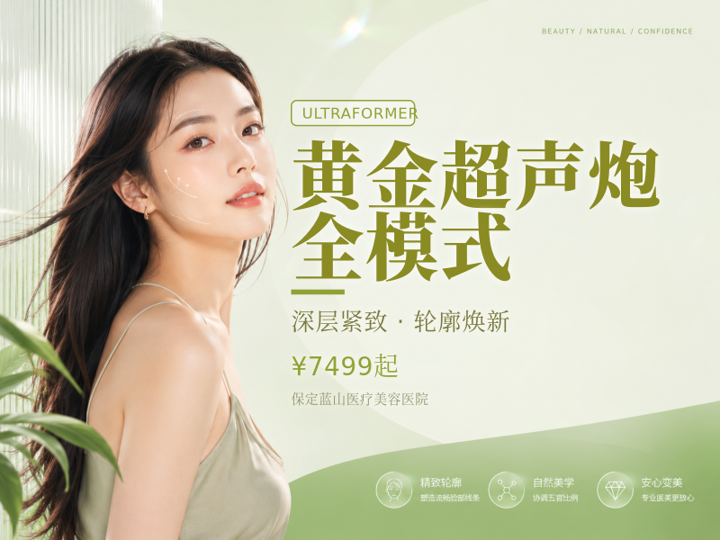 黄金超声炮全模式