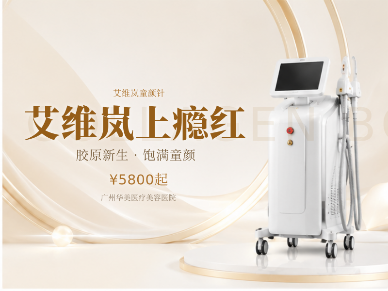 艾维岚上瘾红