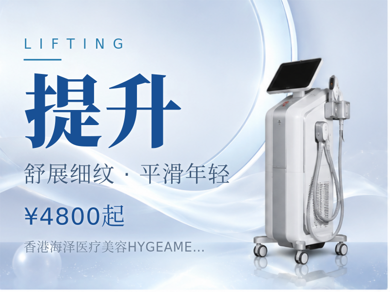 瑞士逆時針 五點提升針 Profhilo 2ml