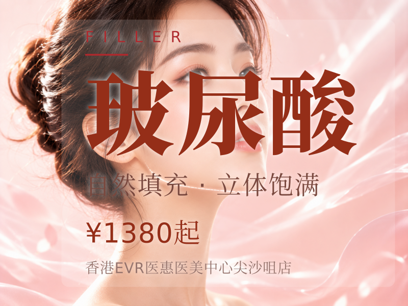 英国BTLExion胶原枪 激活胶原玻尿酸（面部）