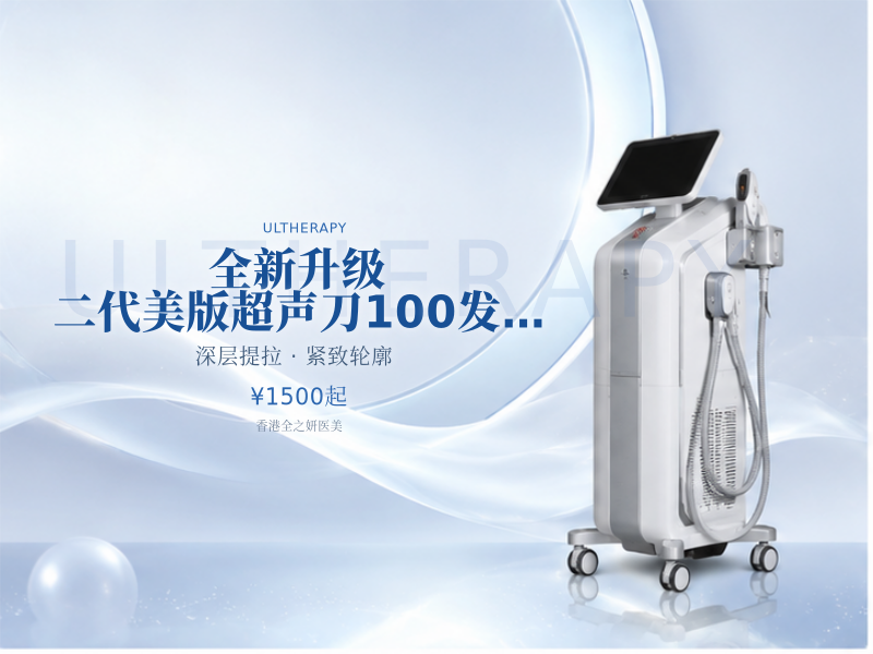 全新升级 | 二代美版超声刀100发 | .