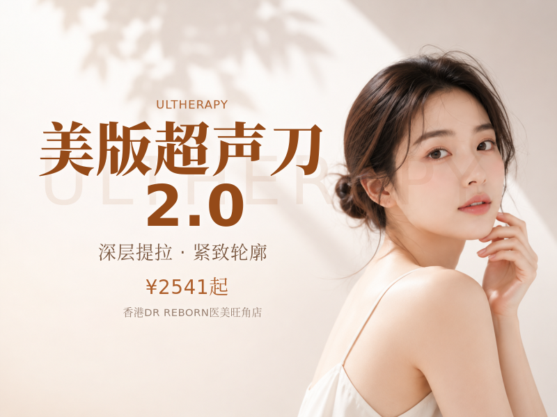 美版超声刀2.0