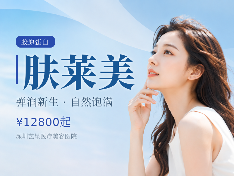 肤莱美