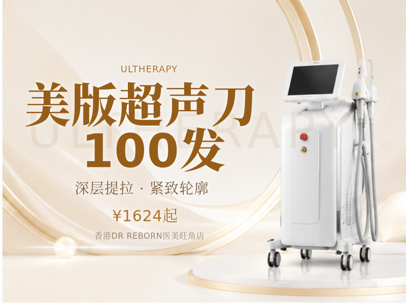 美版超声刀 100发