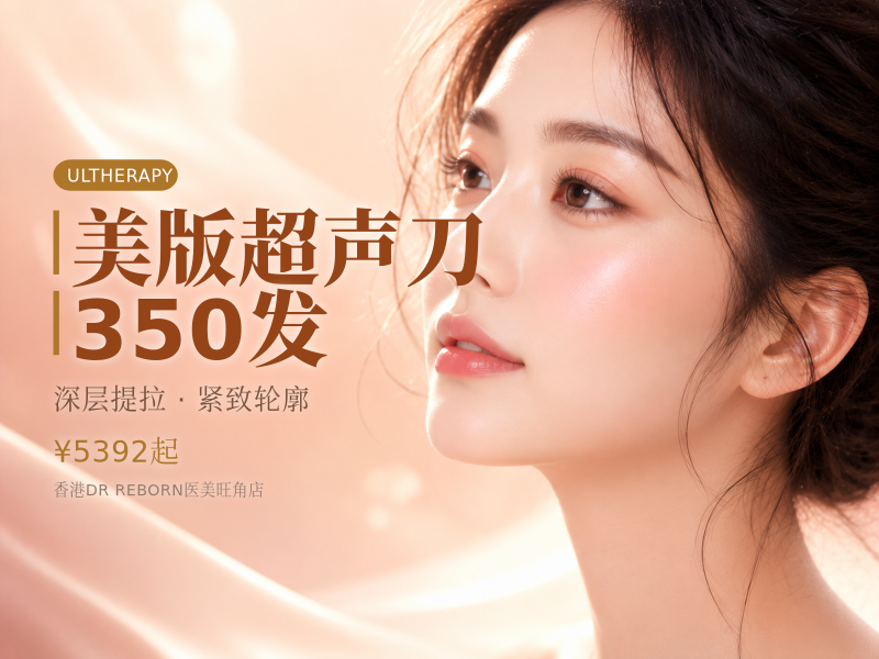 美版超声刀 350发