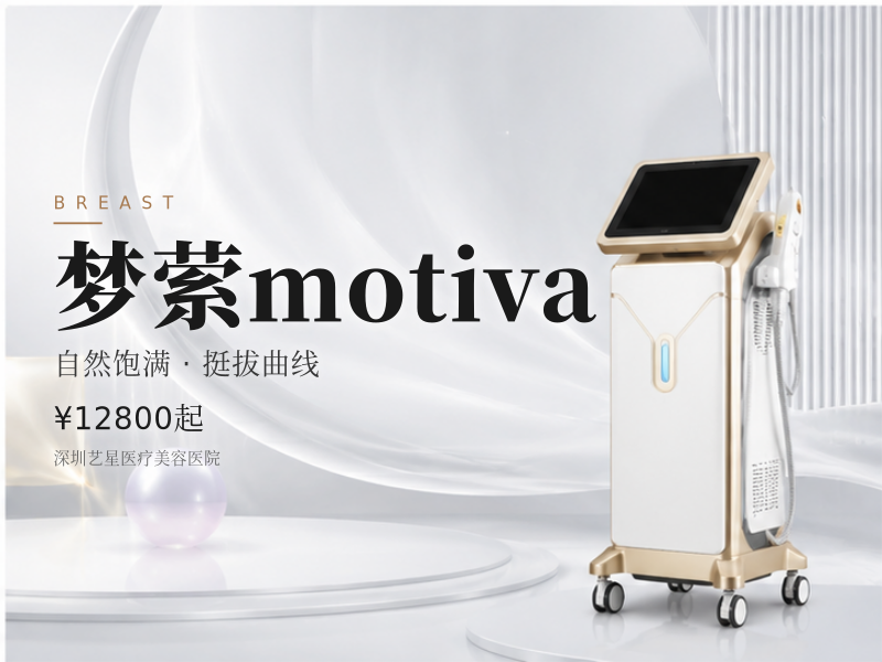 梦萦motiva