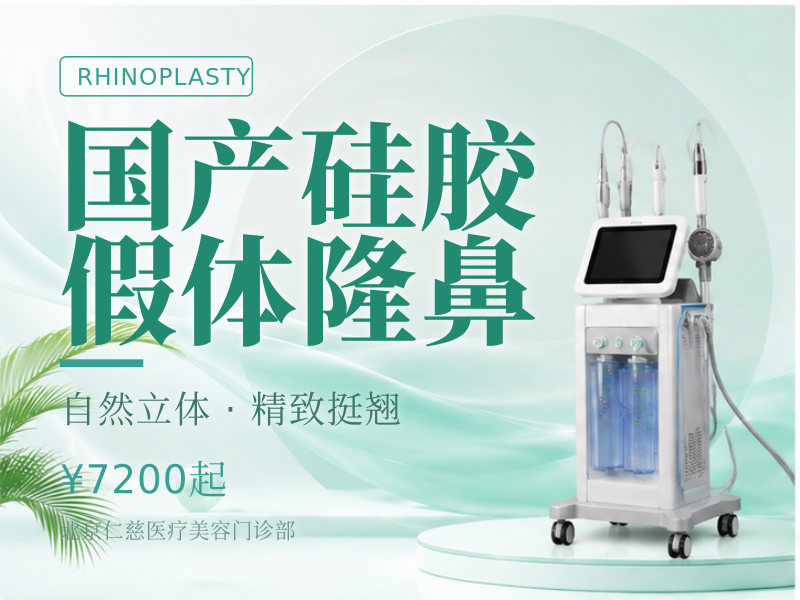 国产硅胶假体隆鼻