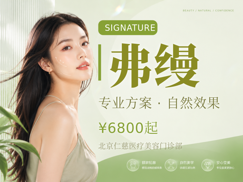 弗缦
