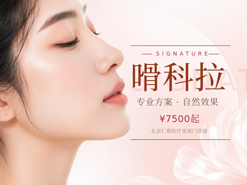 嗗科拉