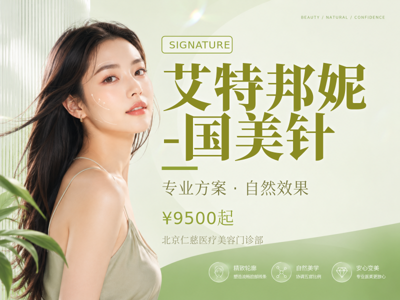艾特邦妮-国美针