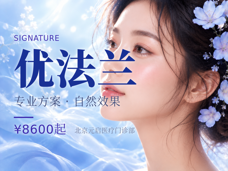 优法兰