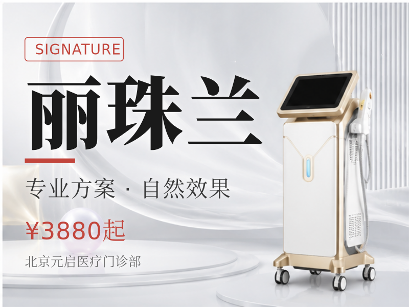 丽珠兰