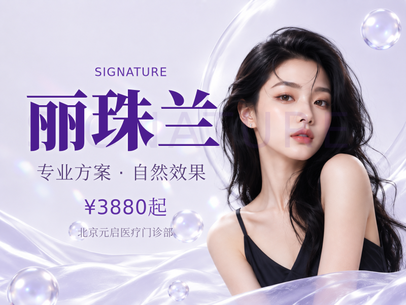 丽珠兰