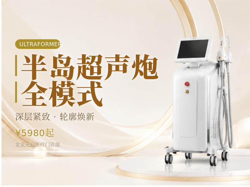 半岛超声炮全模式