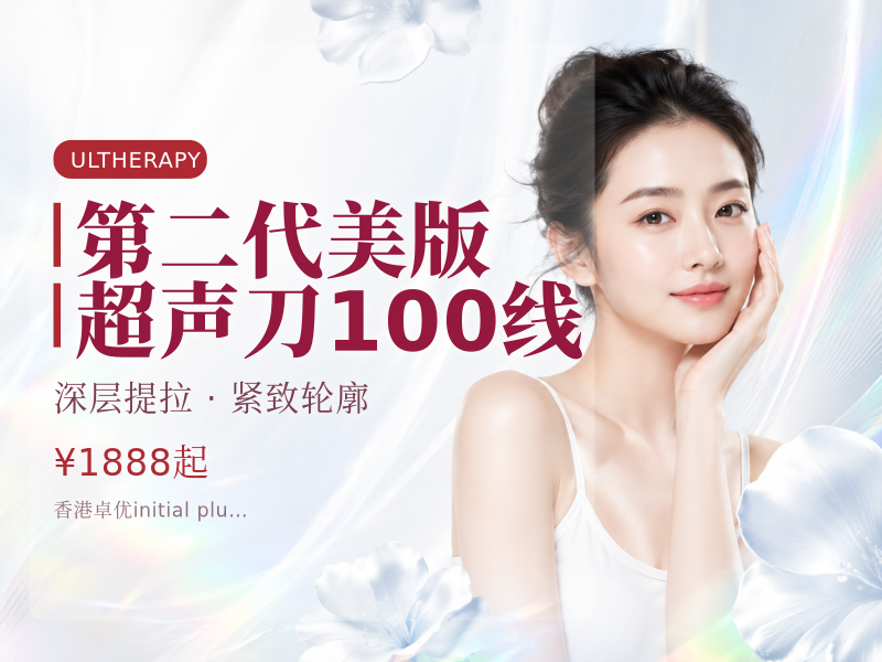 第二代美版超声刀100线