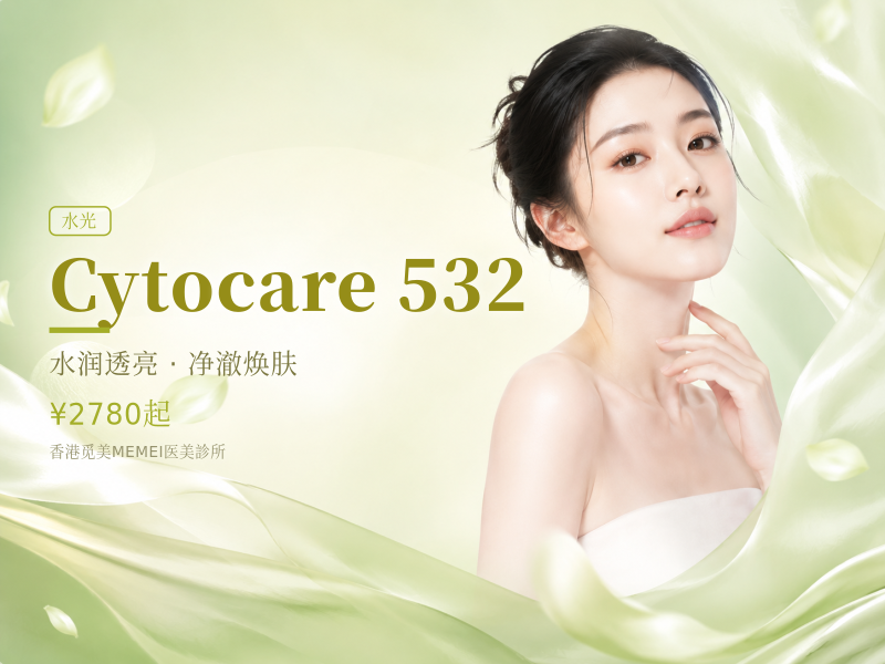 Cytocare 532 (5ml)