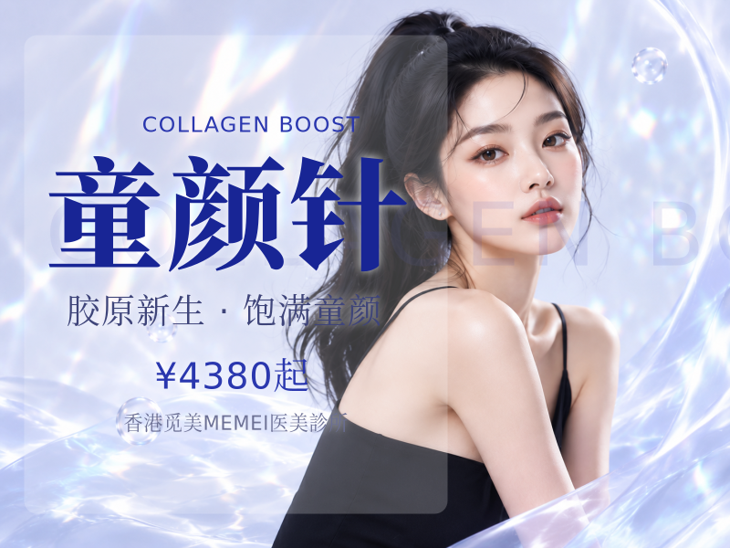 Derma Veil (1 vials) 德美颜第二代童颜针